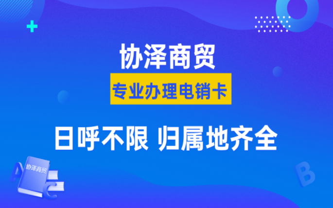 潮州电销公司外呼用什么软件