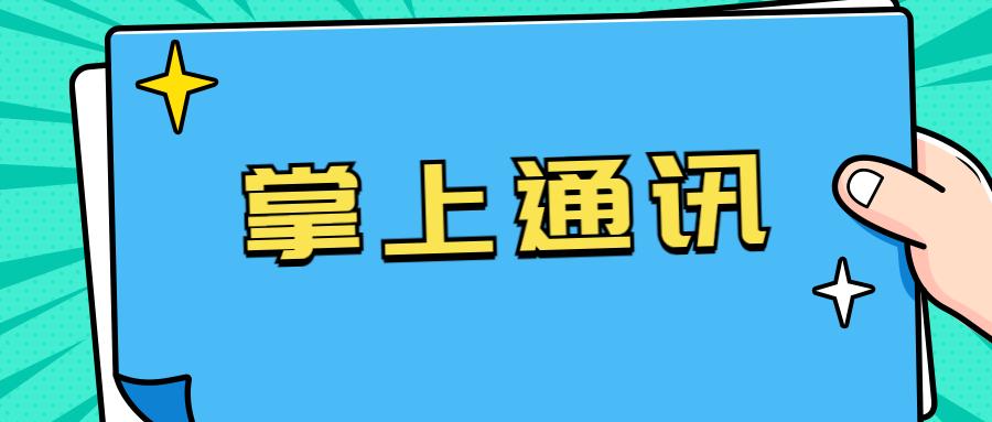 衢州掌上通讯防封号