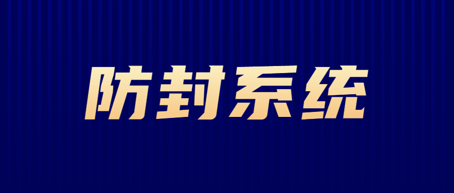 珠海电话销售防封系统